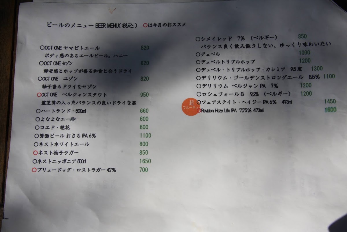 MATCH E NO IE menu board