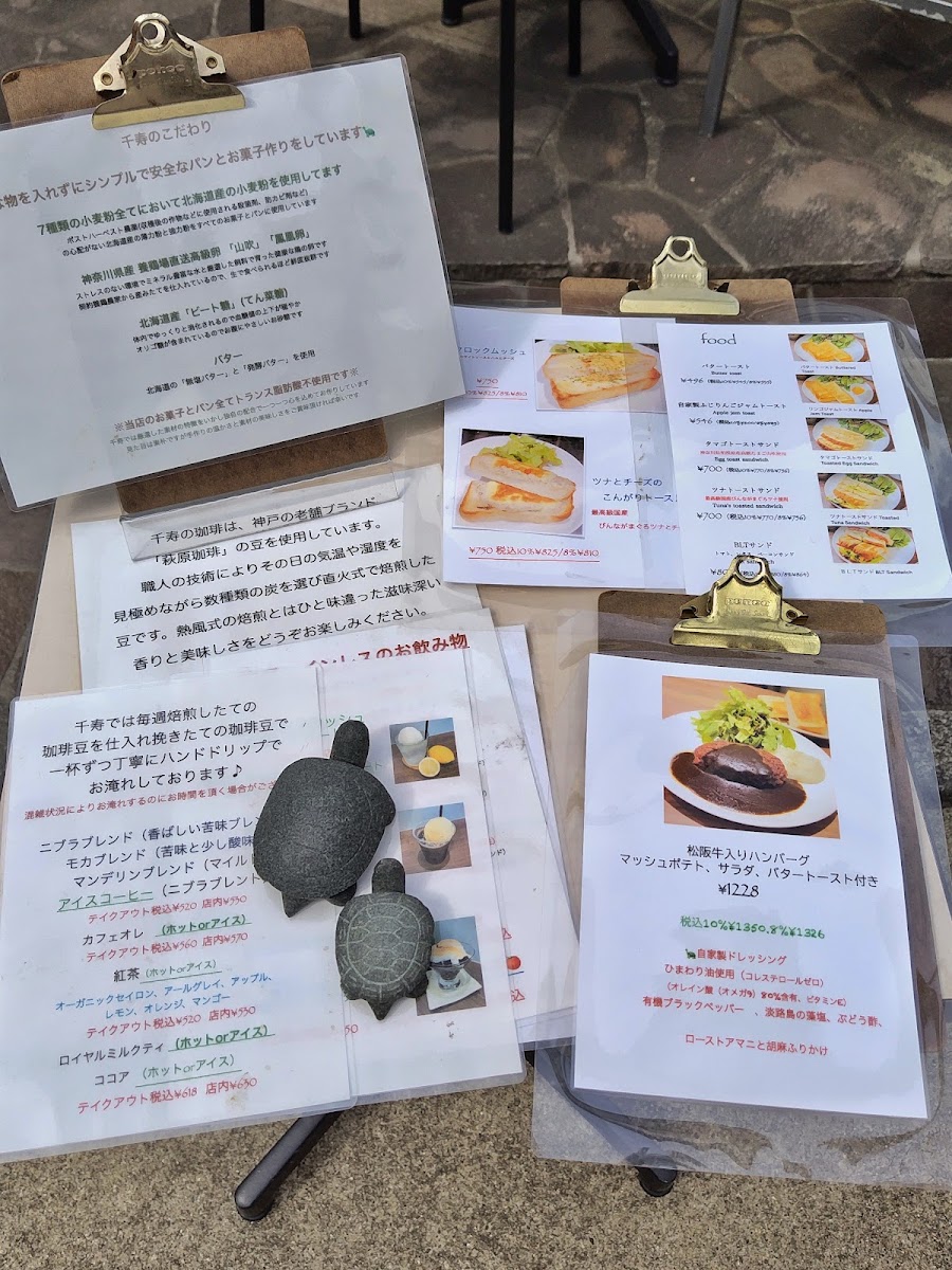 Senju Hanegi menu board