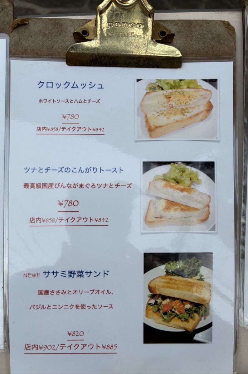Senju Hanegi menu board