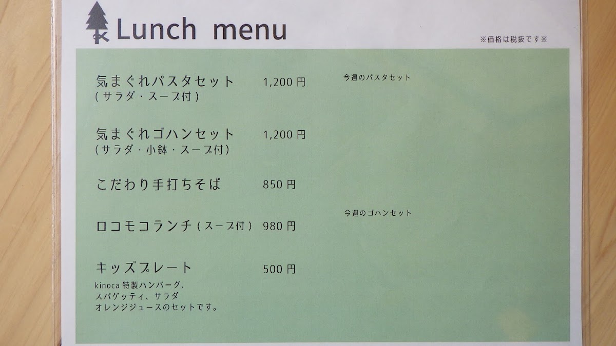 Kinoca - Goods & Cafe menu board