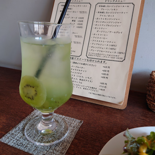 110円 季節のドリンク キウイ