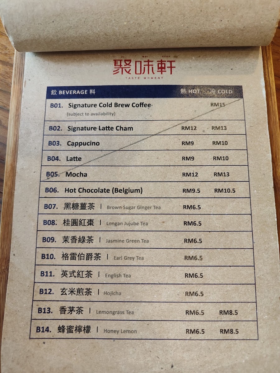 Taste Moment Café 聚味轩 menu board