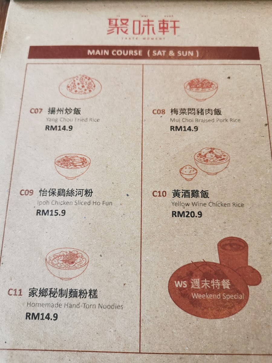 Taste Moment Café 聚味轩 menu board