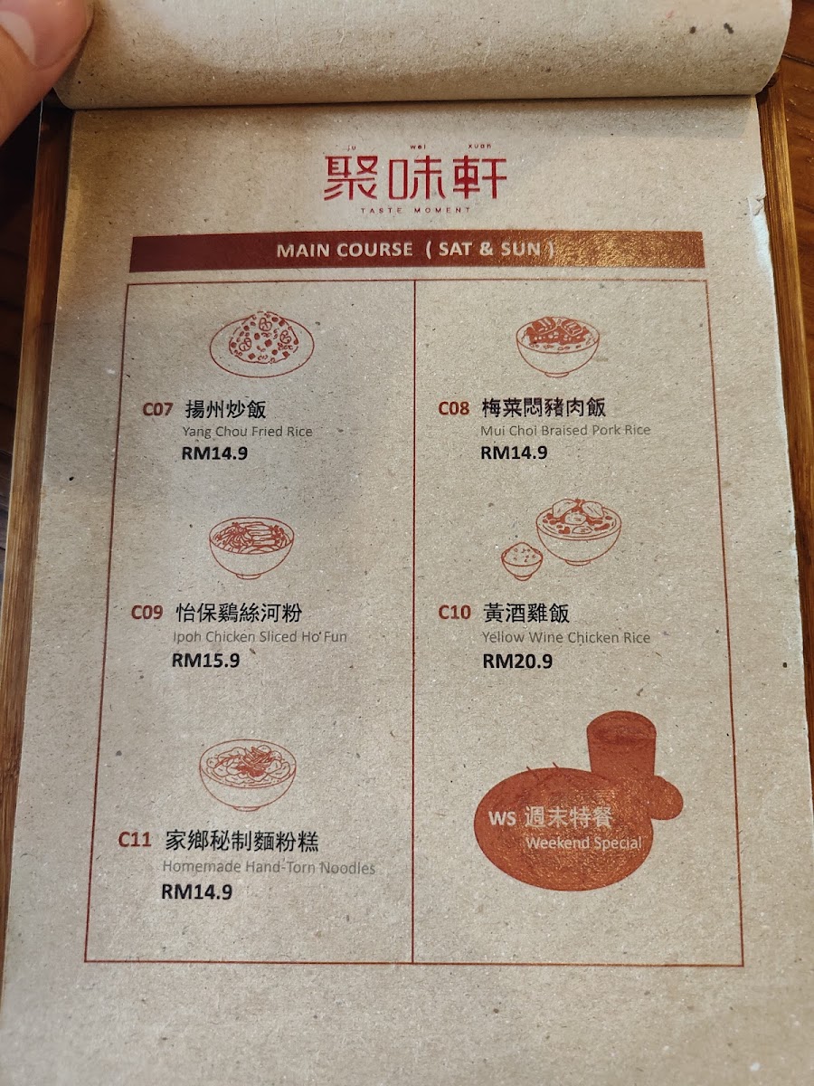 Taste Moment Café 聚味轩 menu board