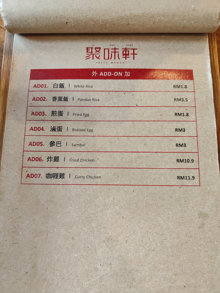 Taste Moment Café 聚味轩 menu board