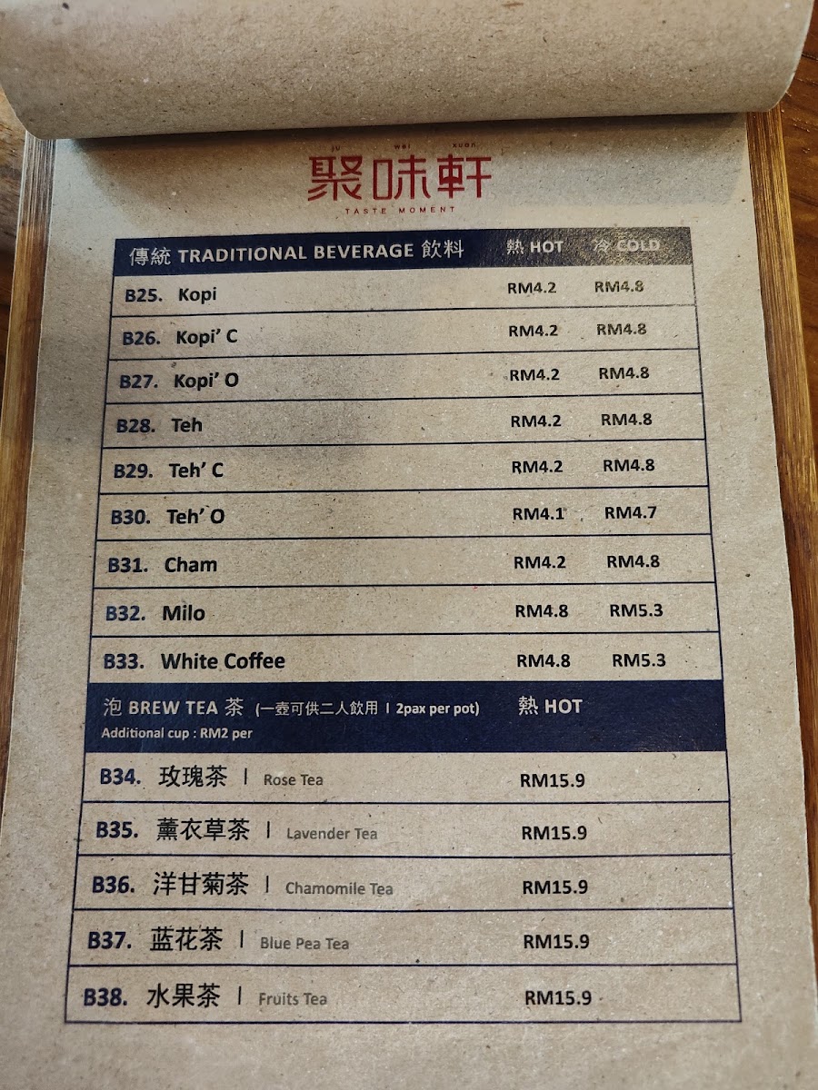 Taste Moment Café 聚味轩 menu board