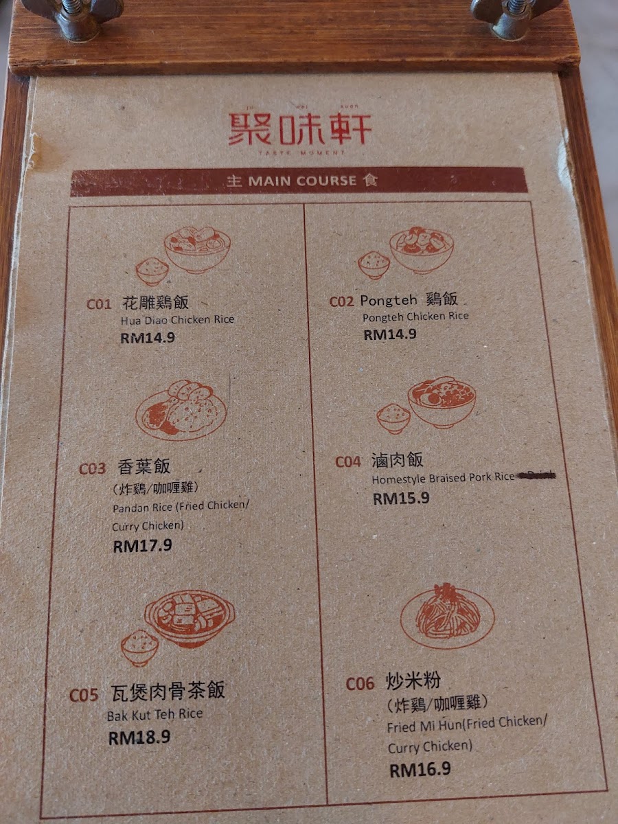 Taste Moment Café 聚味轩 menu board