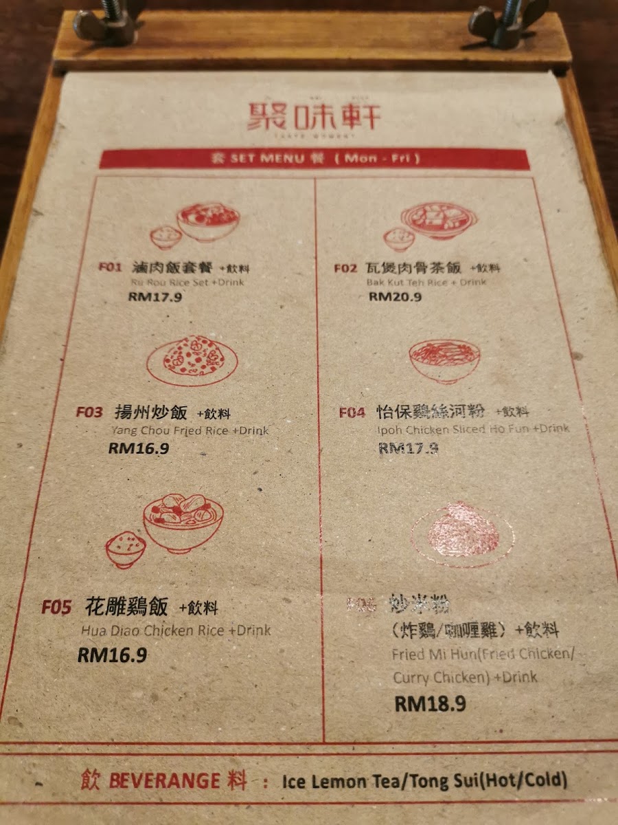 Taste Moment Café 聚味轩 menu board
