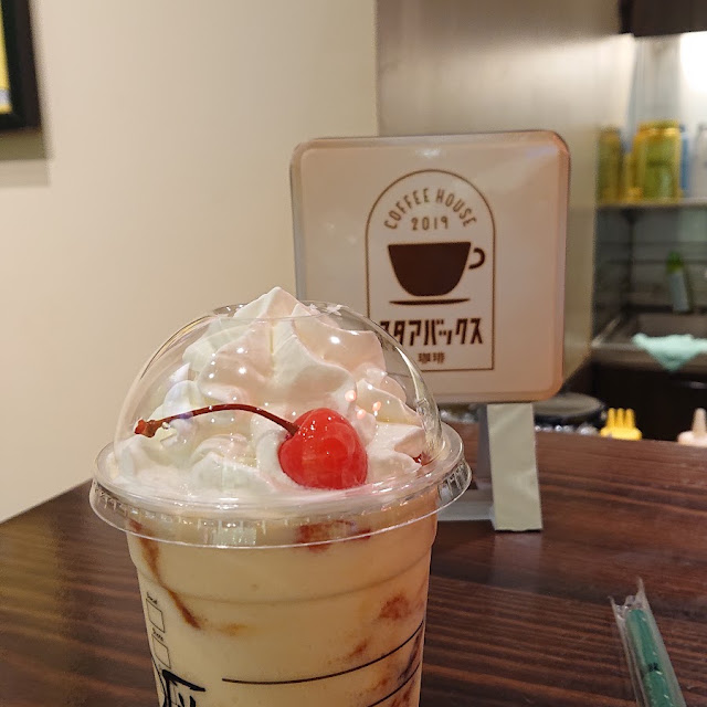 プリン アラモード フラペチーノ