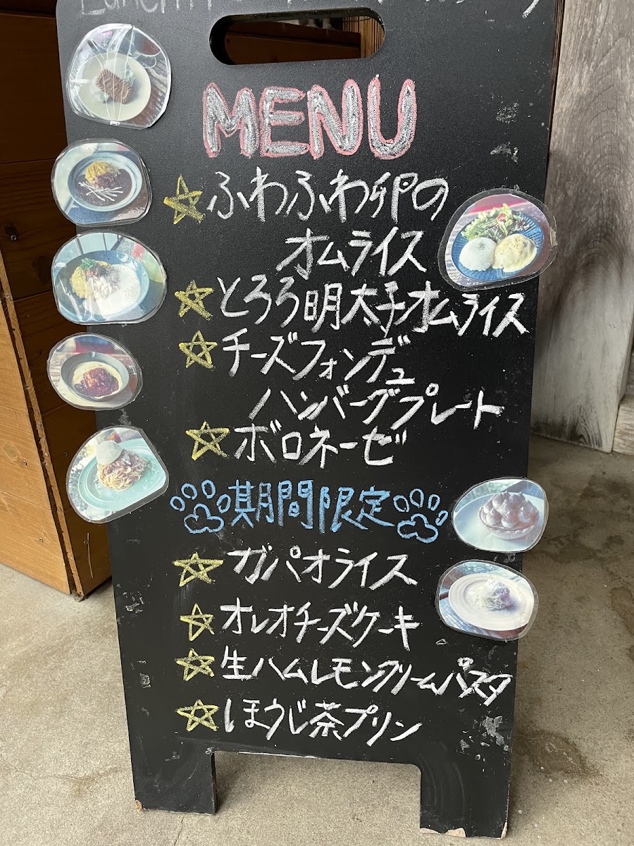 古民家カフェ「Cafe Genten」 menu board