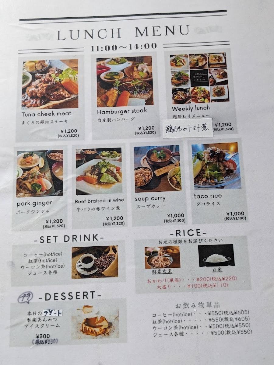 Waraku Café menu board