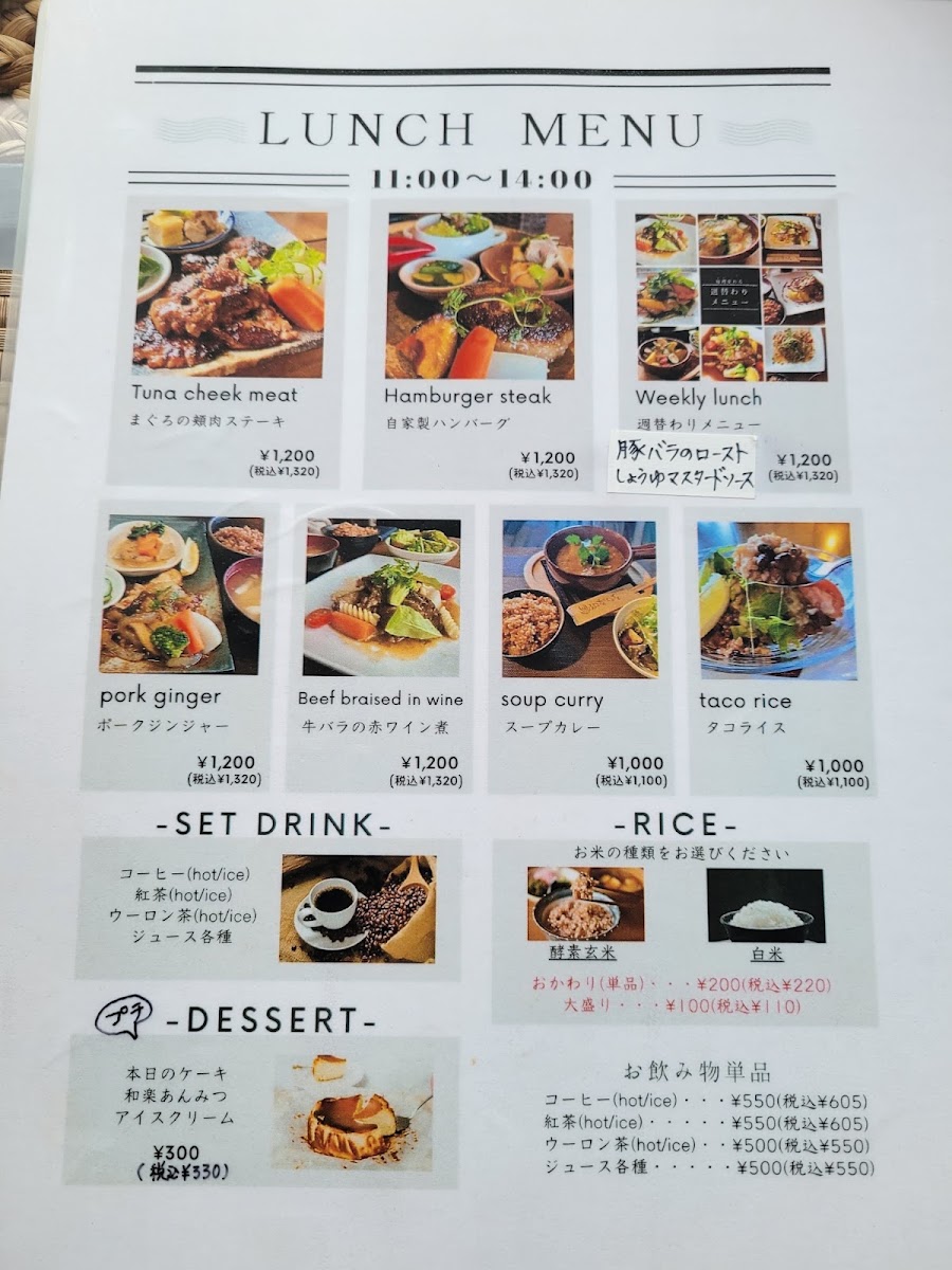 Waraku Café menu board