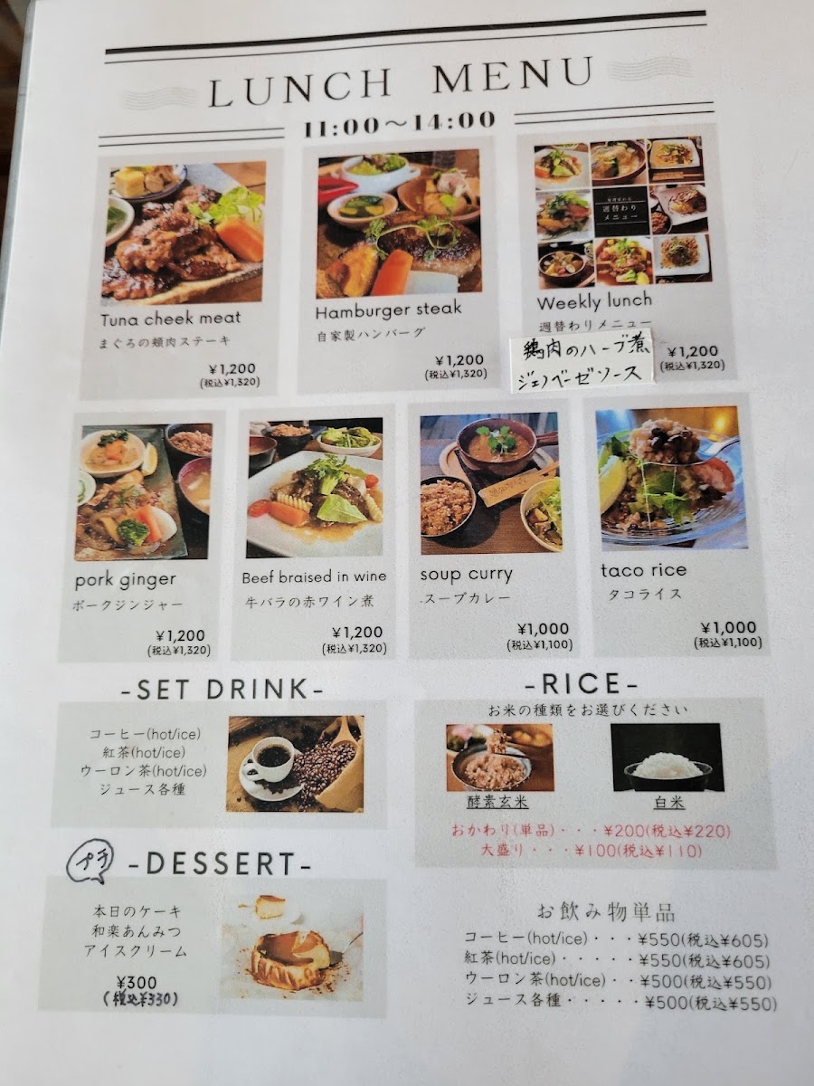 Waraku Café menu board