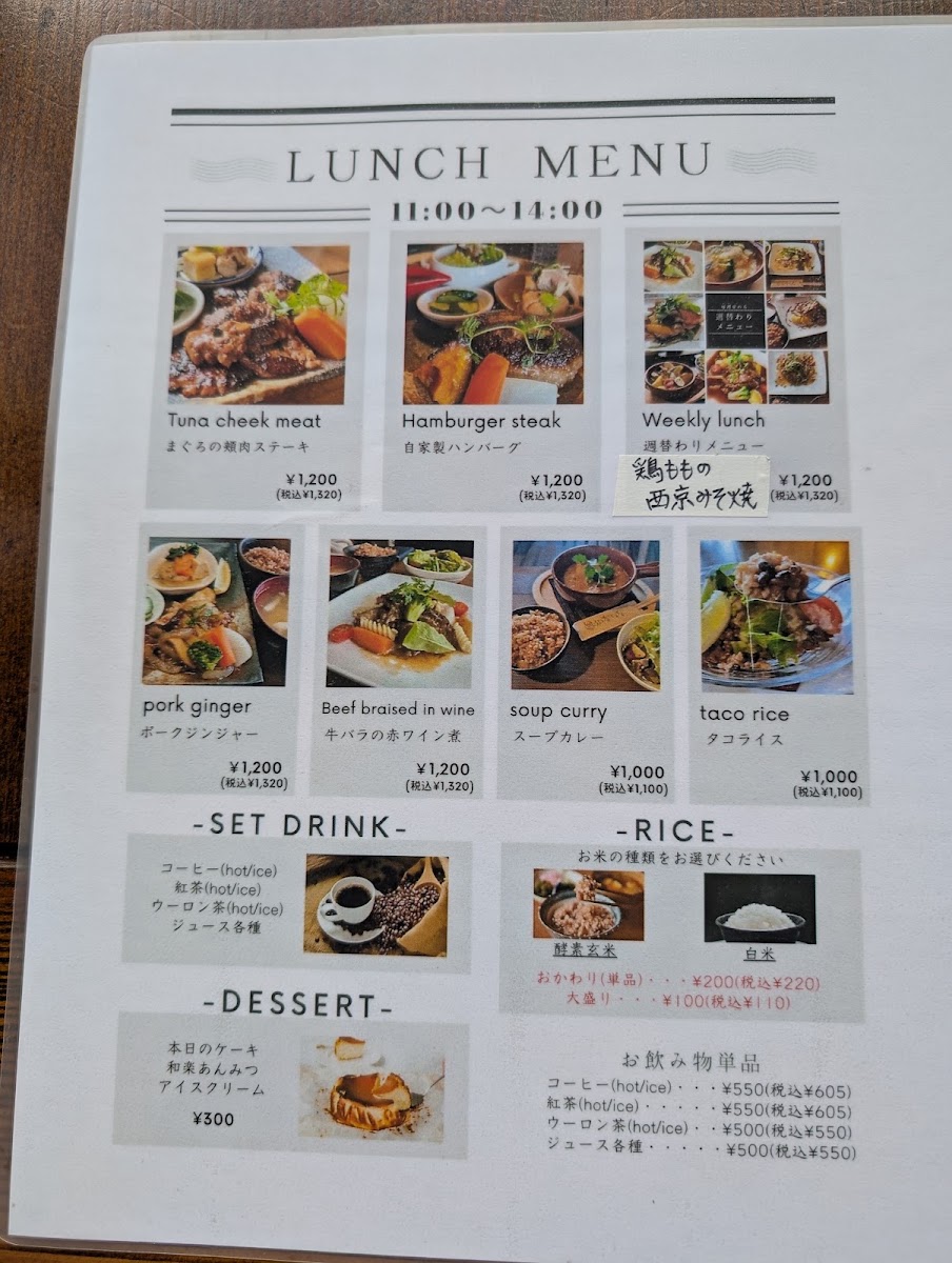 Waraku Café menu board