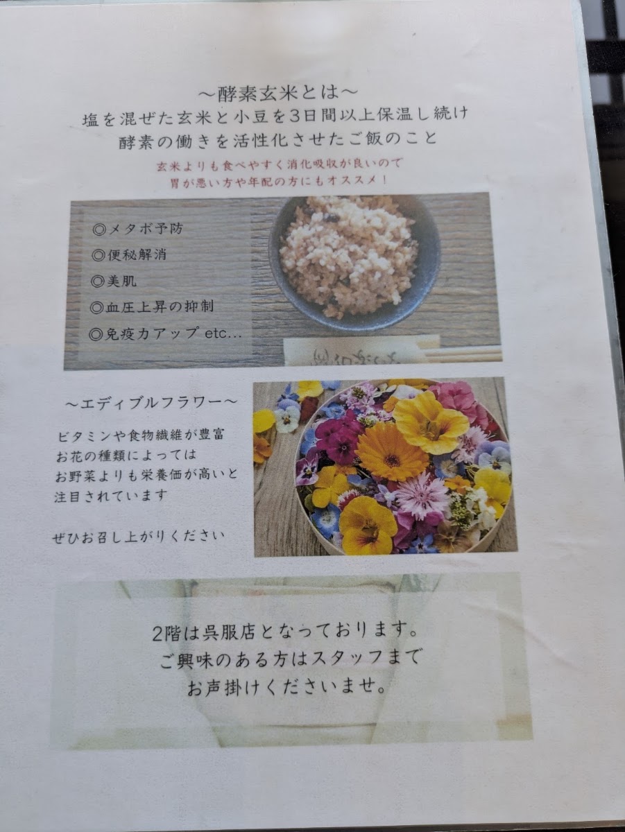 Waraku Café menu board