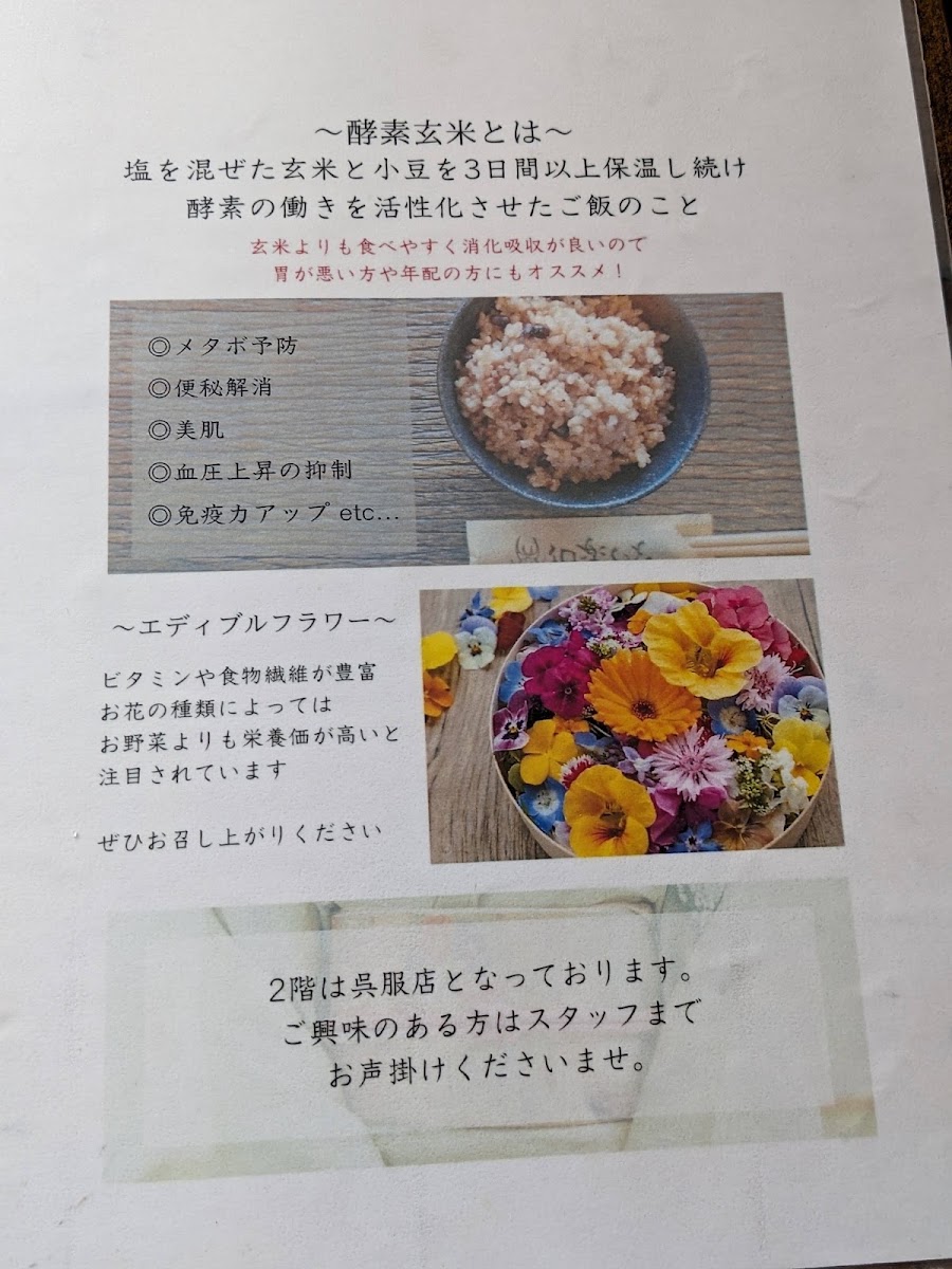 Waraku Café menu board
