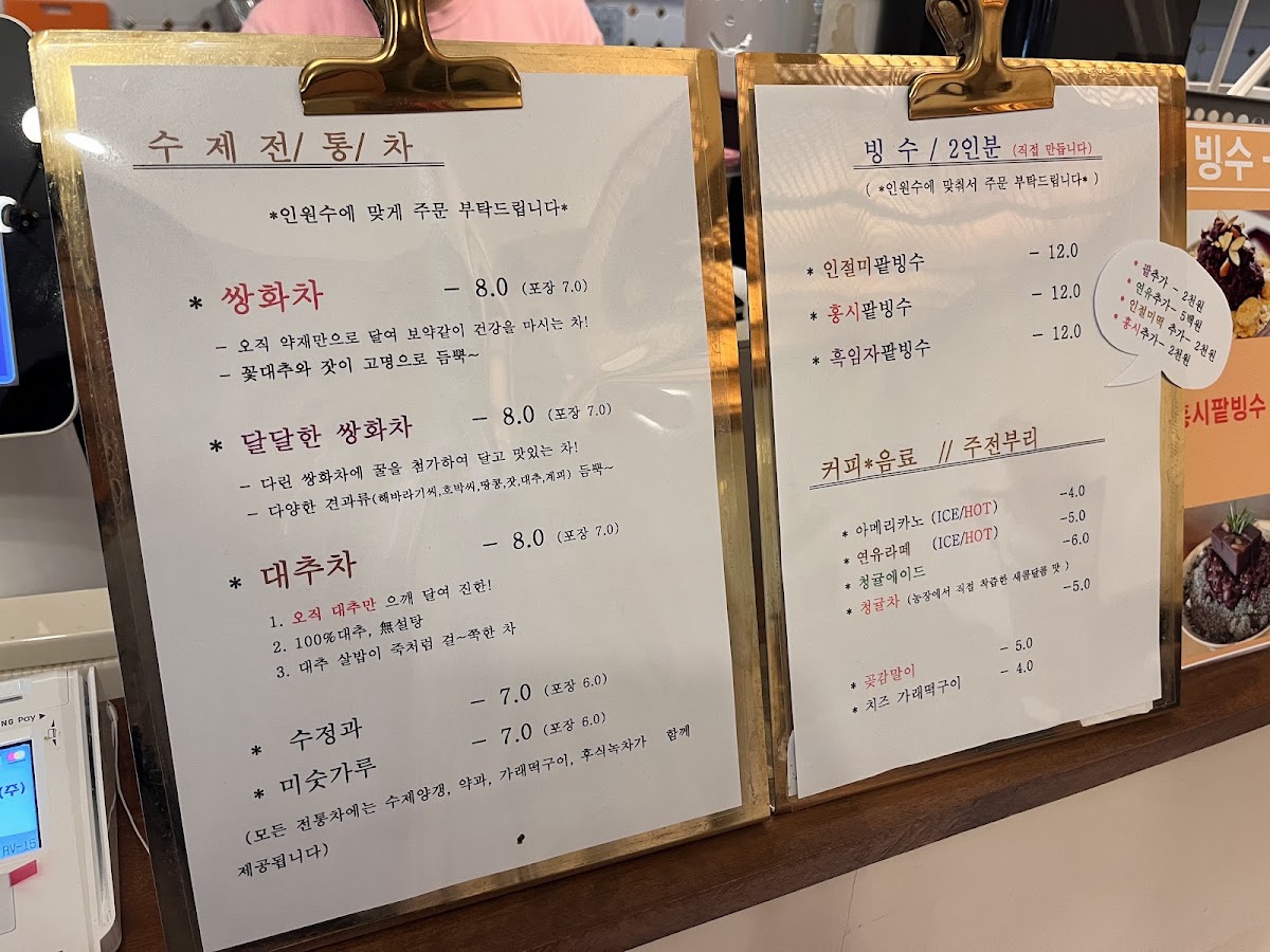 Dalin menu board