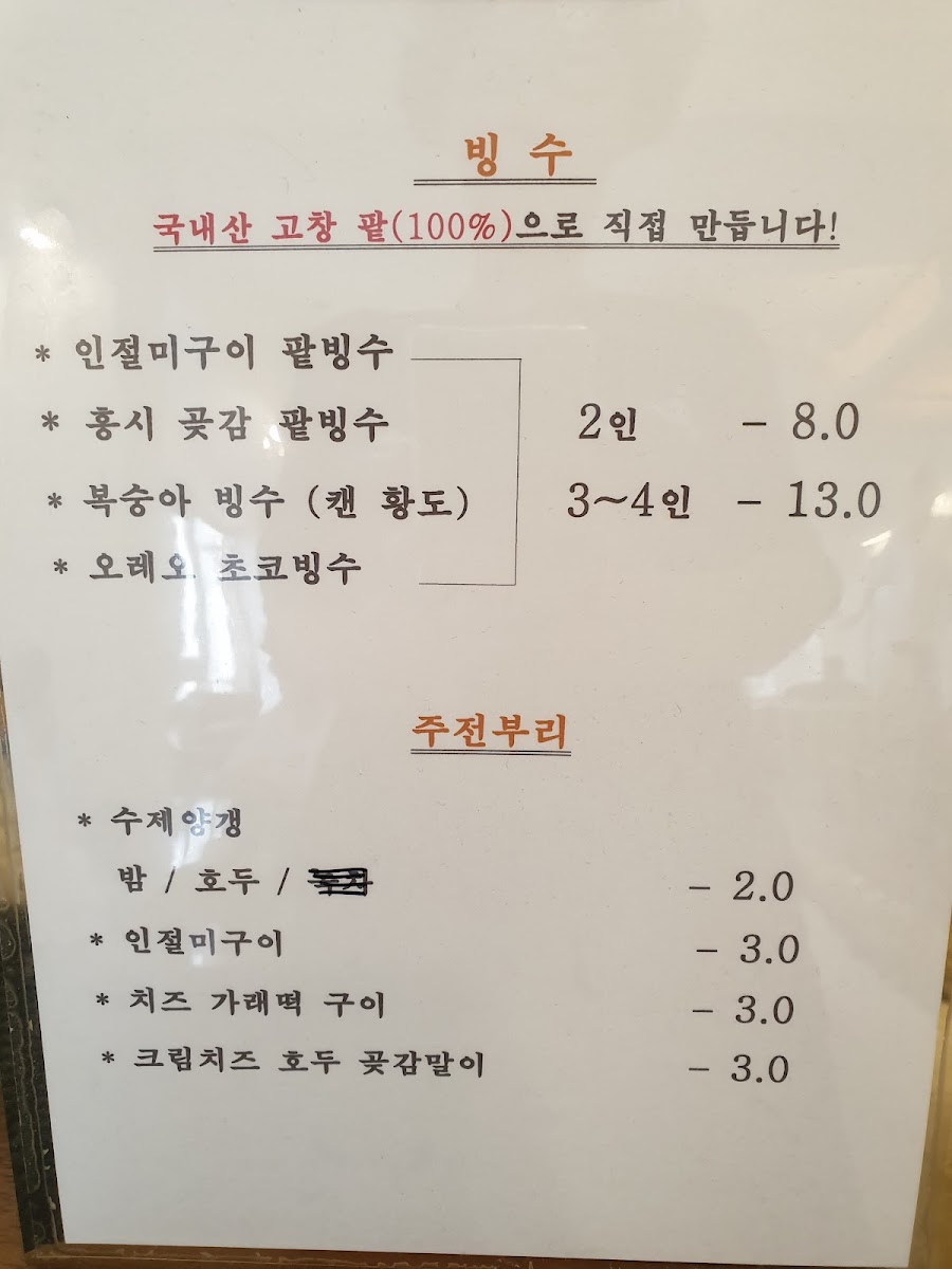 Dalin menu board