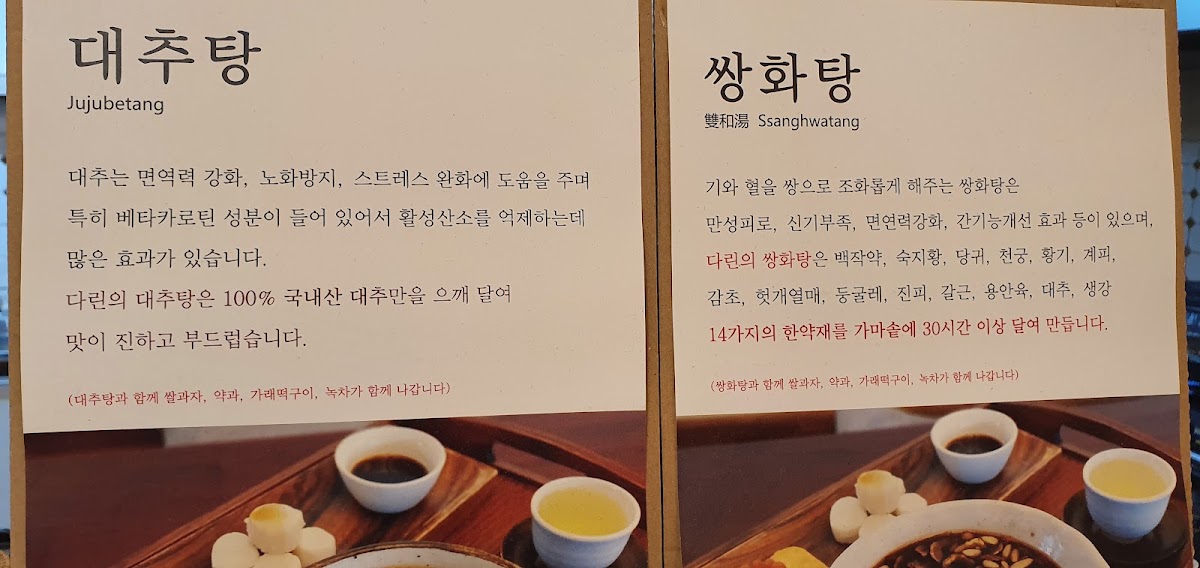 Dalin menu board