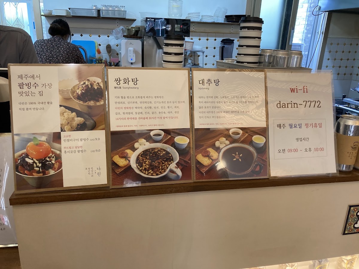 Dalin menu board