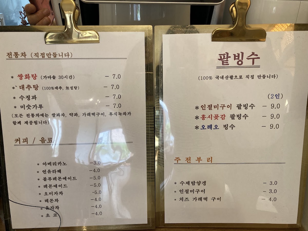 Dalin menu board