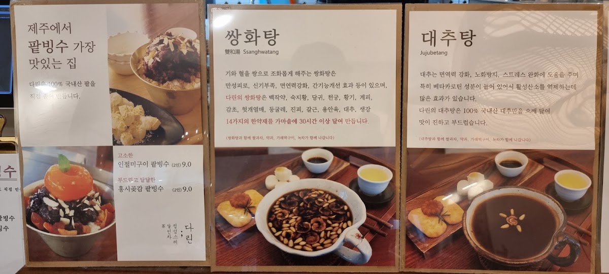 Dalin menu board