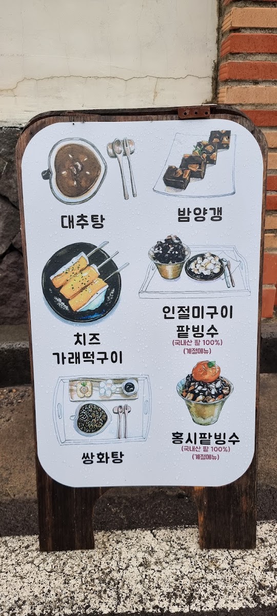 Dalin menu board