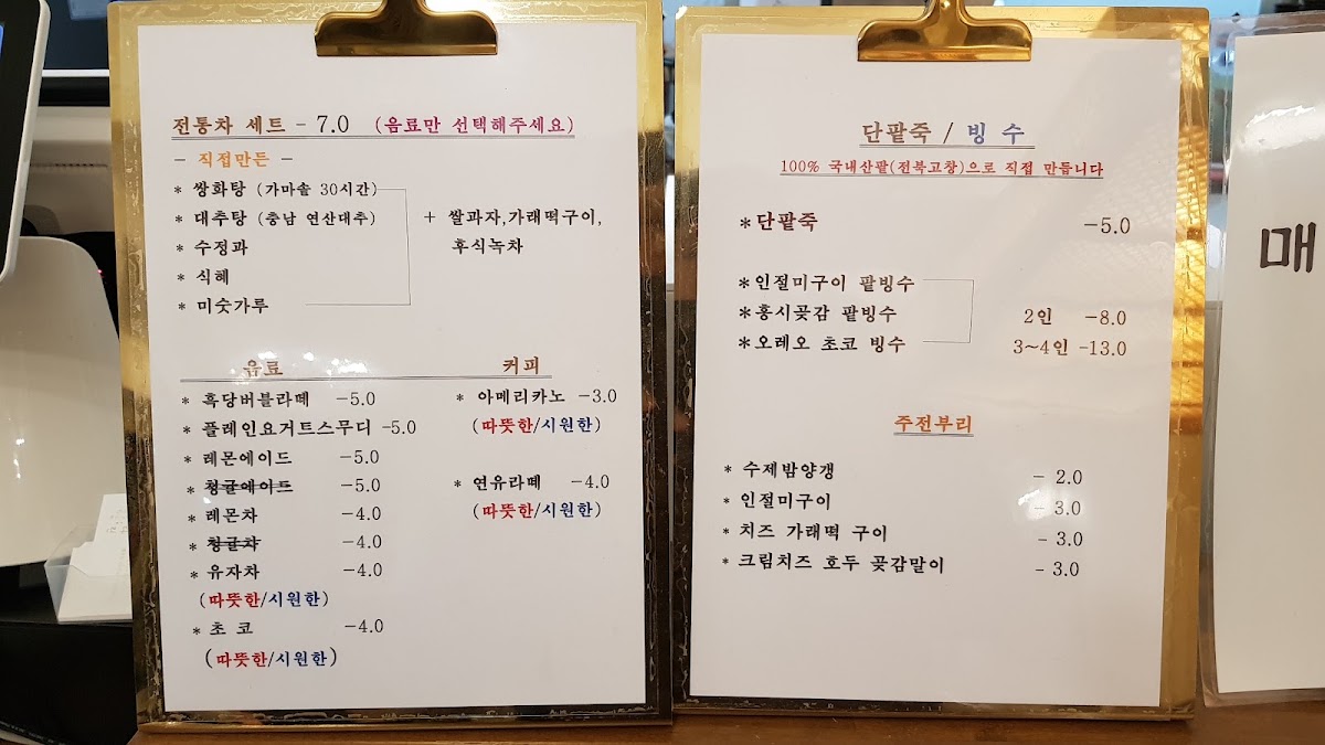 Dalin menu board