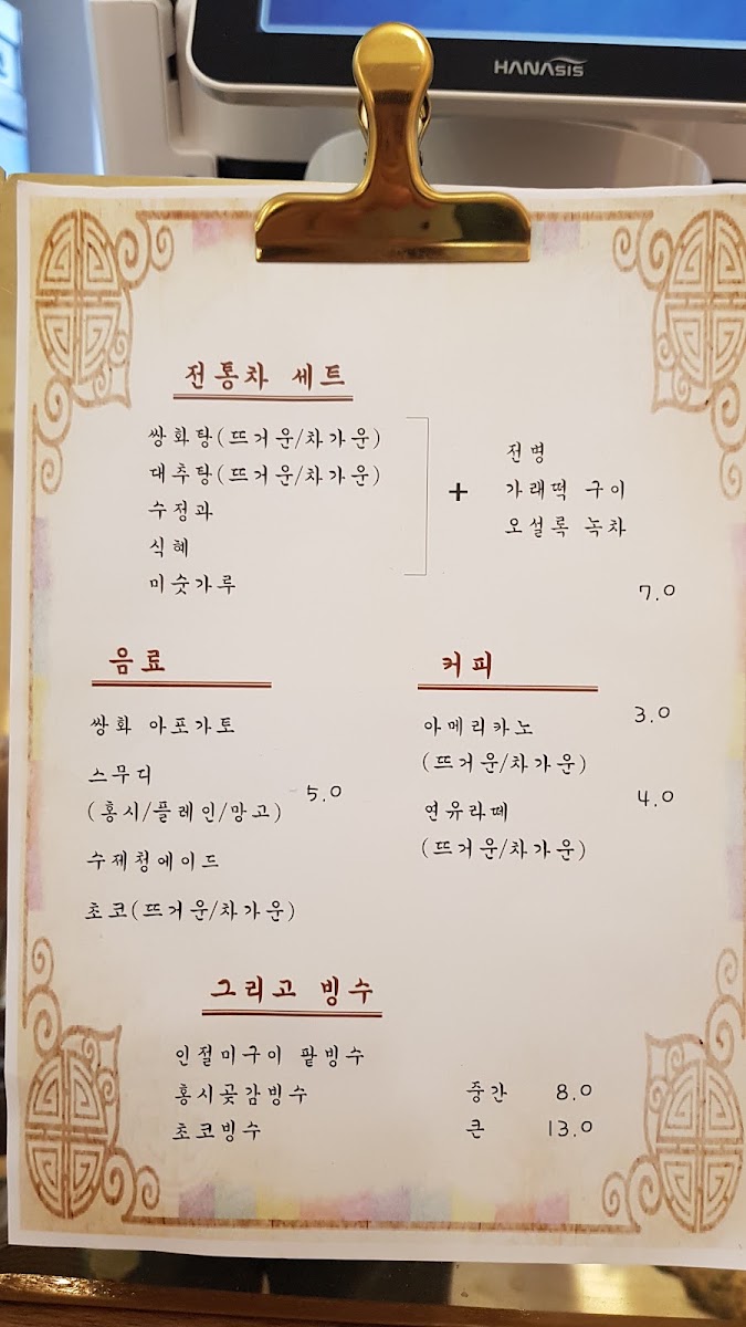 Dalin menu board