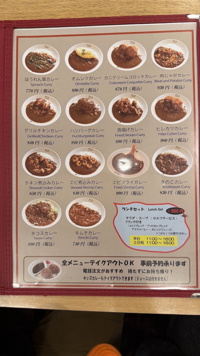 Yutorikohiten Katsuyamasanpurazaten menu board