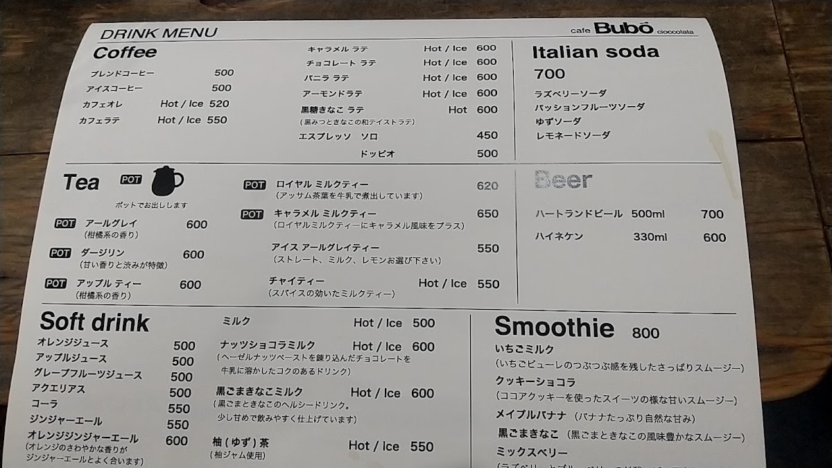 Cafe Bubo menu board
