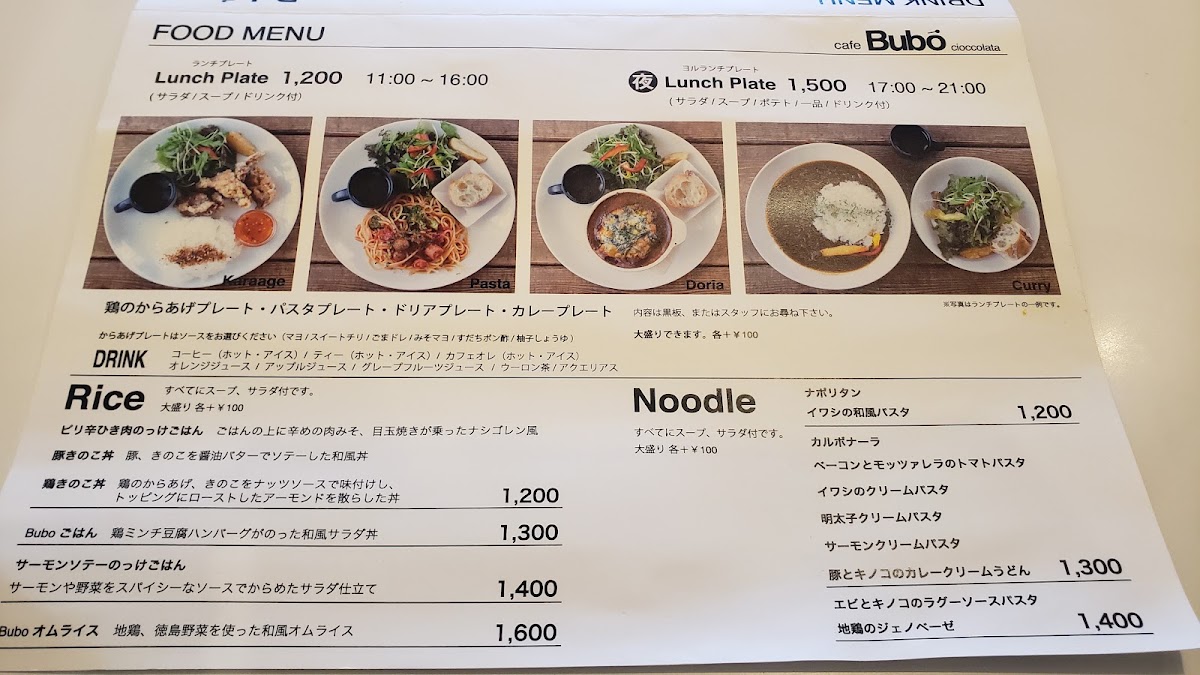 Cafe Bubo menu board