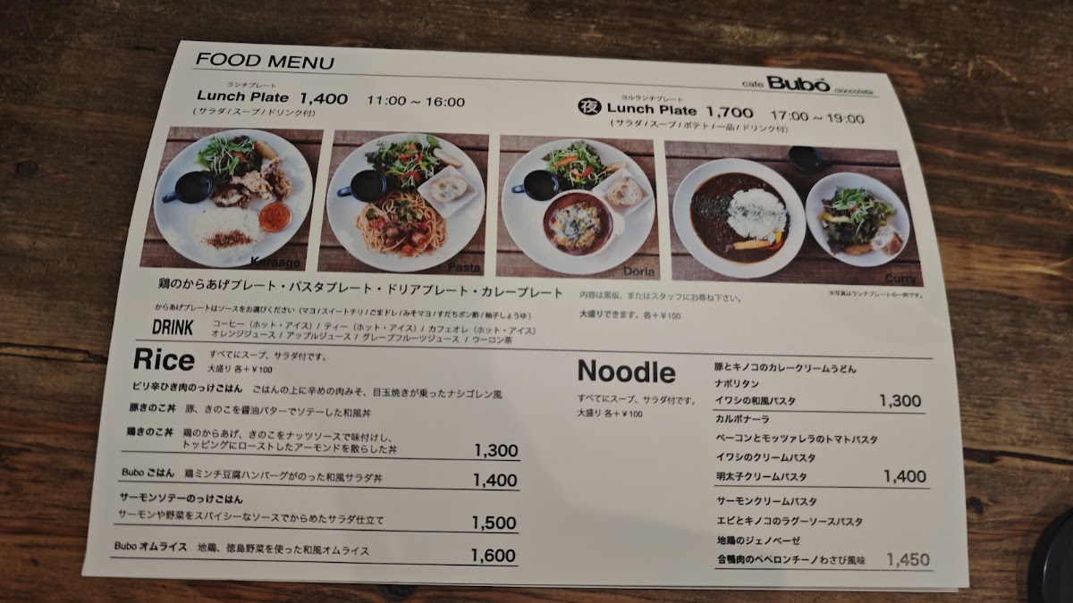Cafe Bubo menu board