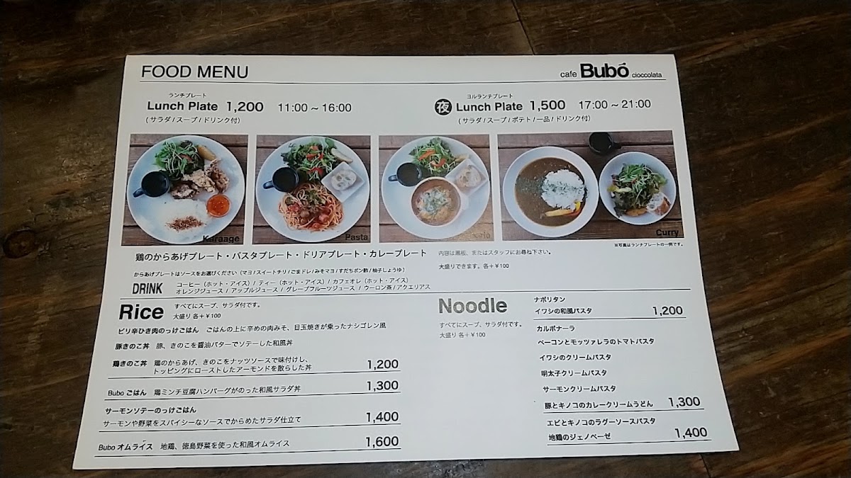 Cafe Bubo menu board
