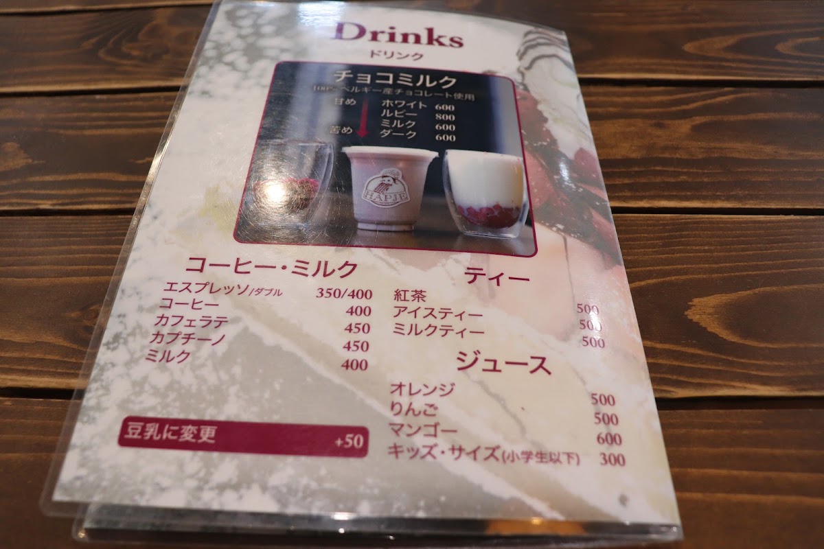 Hapje menu board