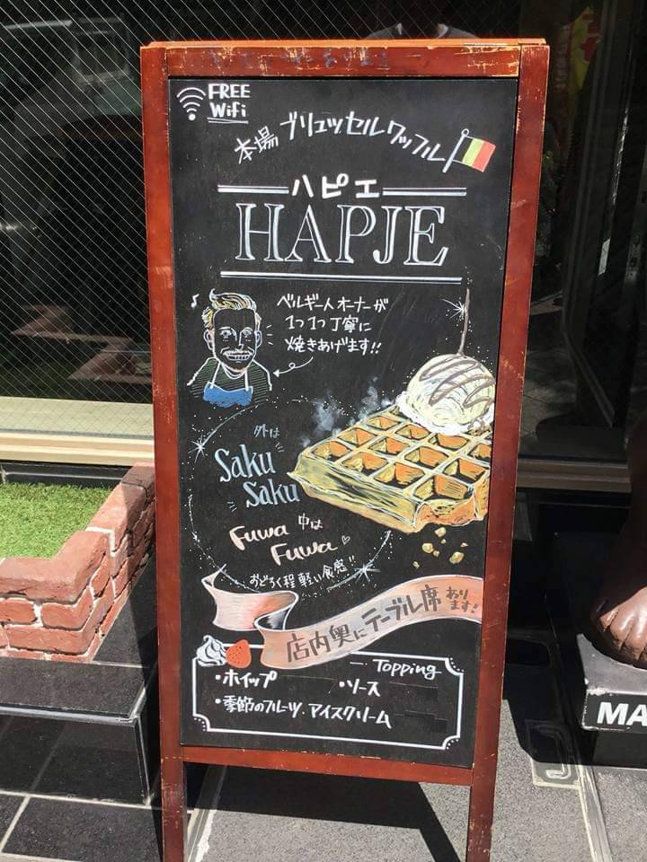 Hapje menu board