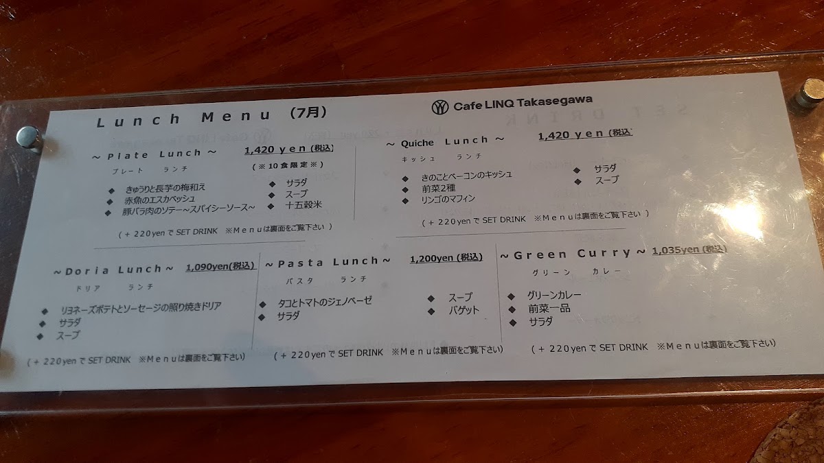 Cafe LINQ Takasegawa menu board