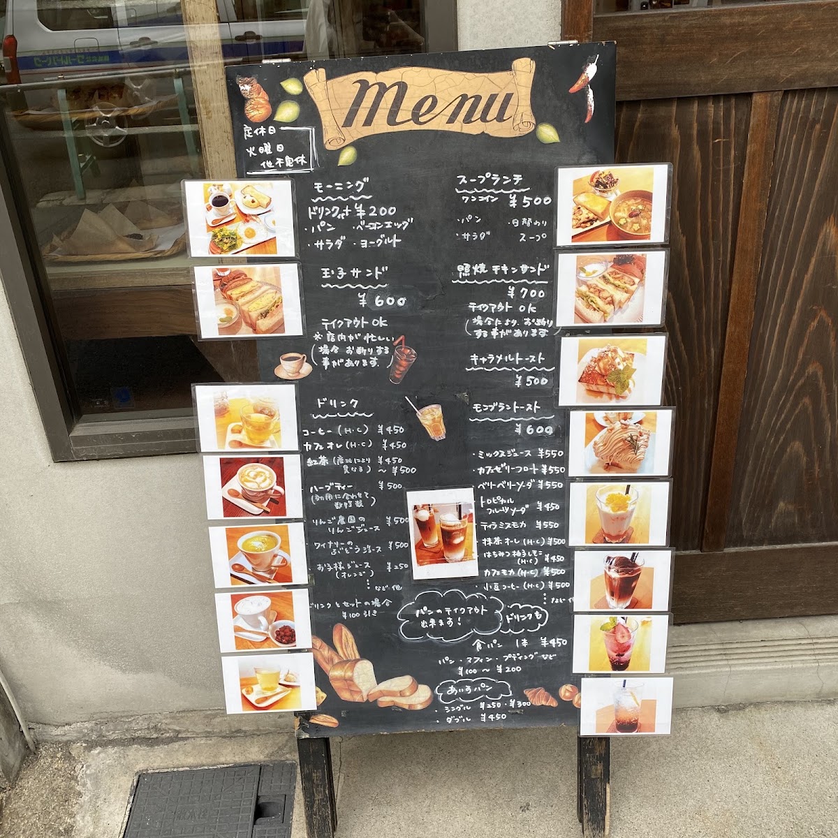Iseya menu board