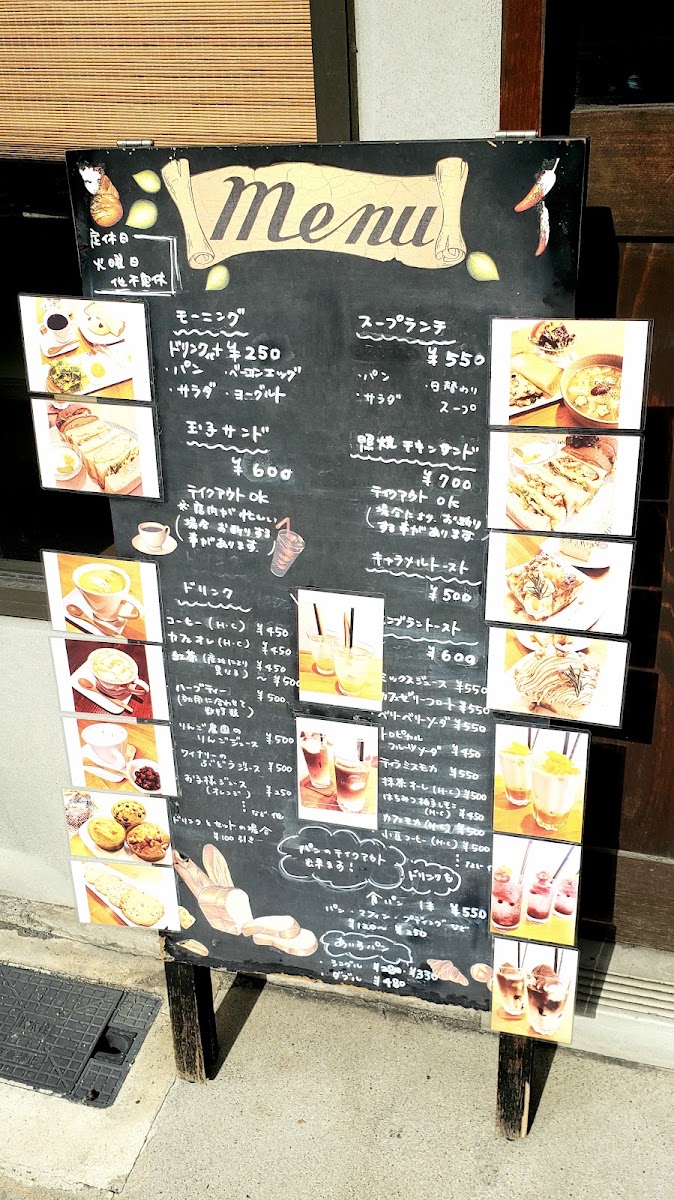 Iseya menu board