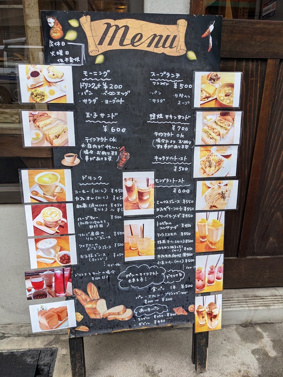 Iseya menu board