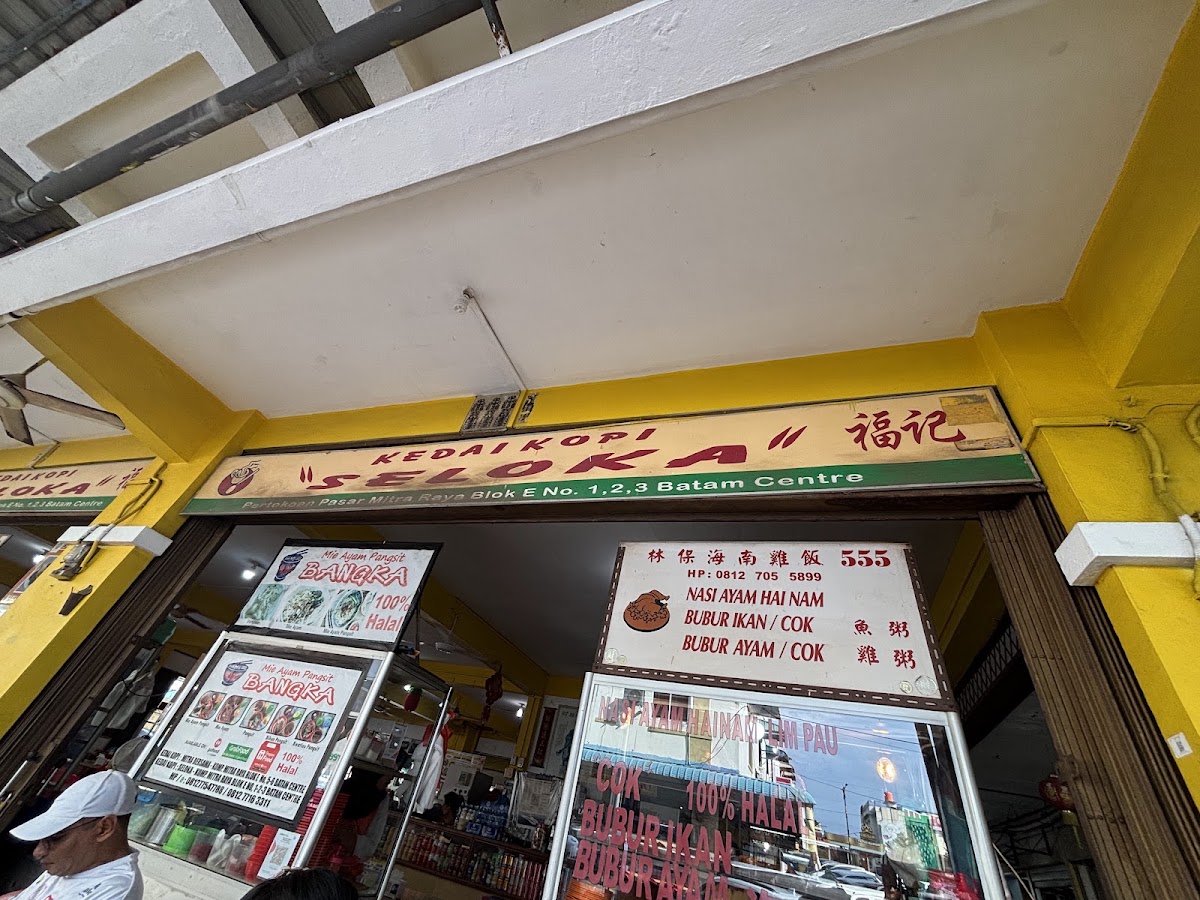 Seloka Coffee House