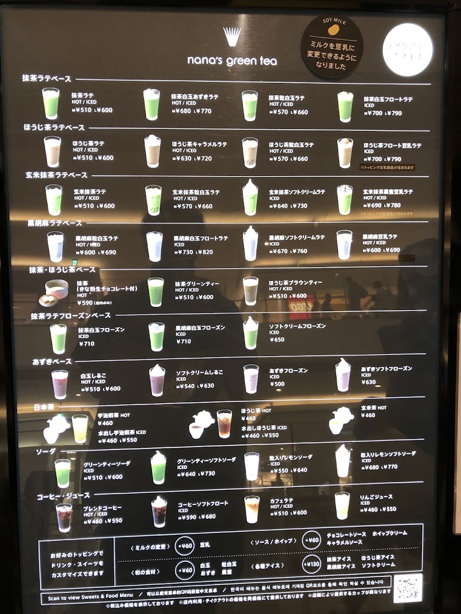 nana's green tea mozoワンダーシティ店 menu board
