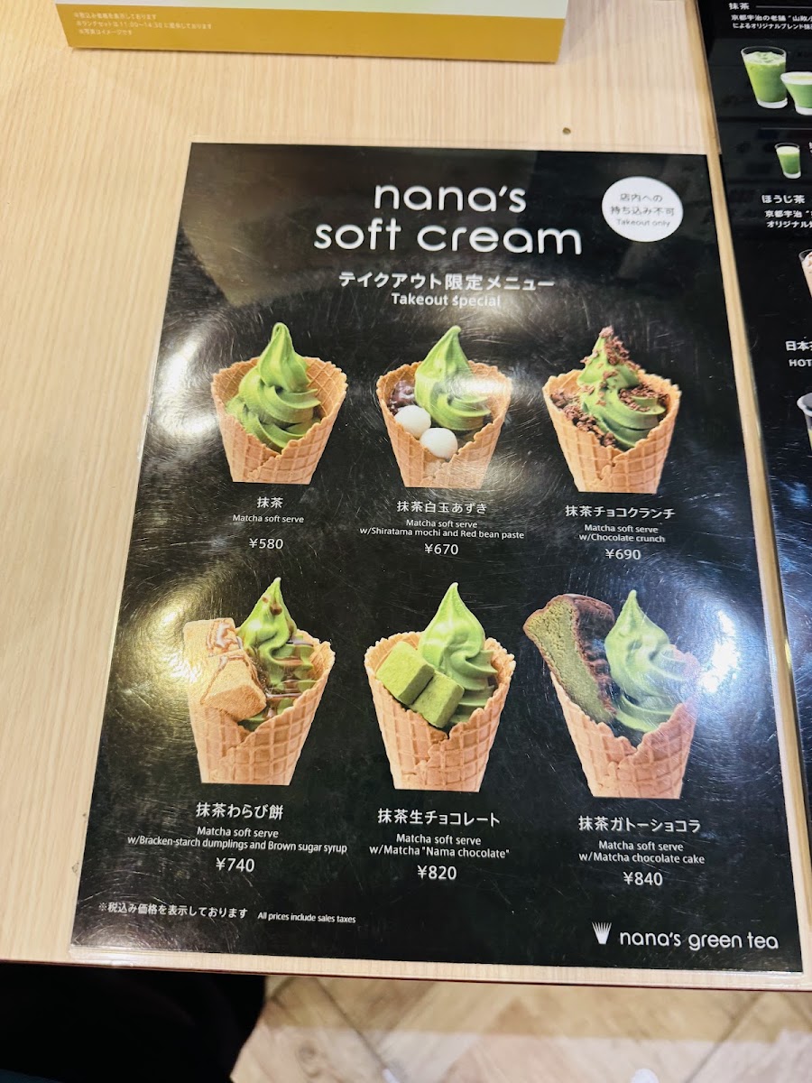 nana's green tea mozoワンダーシティ店 menu board