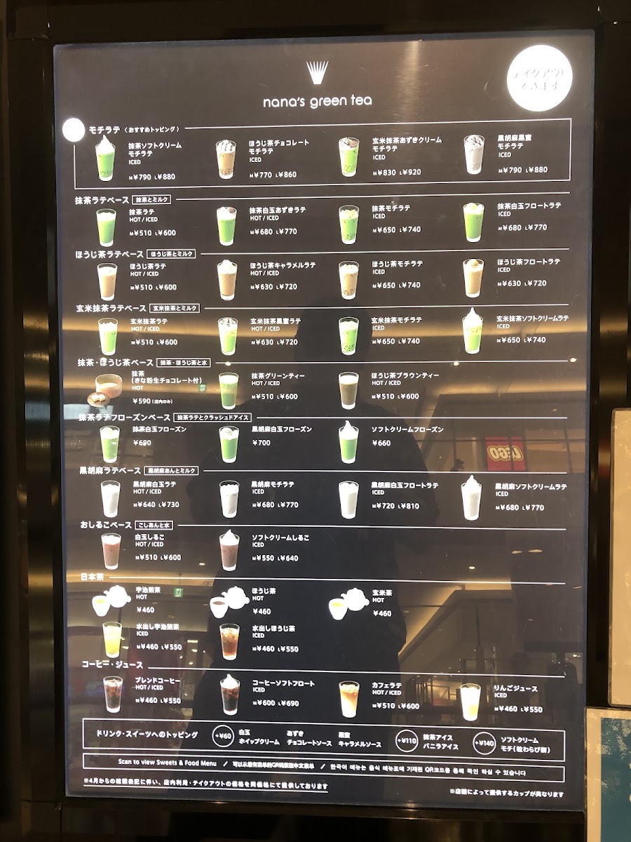nana's green tea mozoワンダーシティ店 menu board