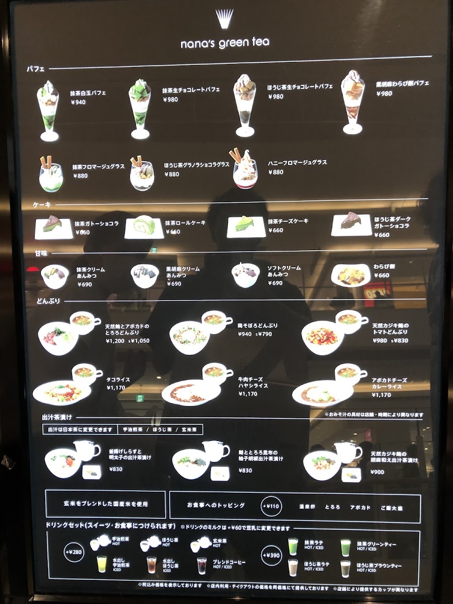 nana's green tea mozoワンダーシティ店 menu board