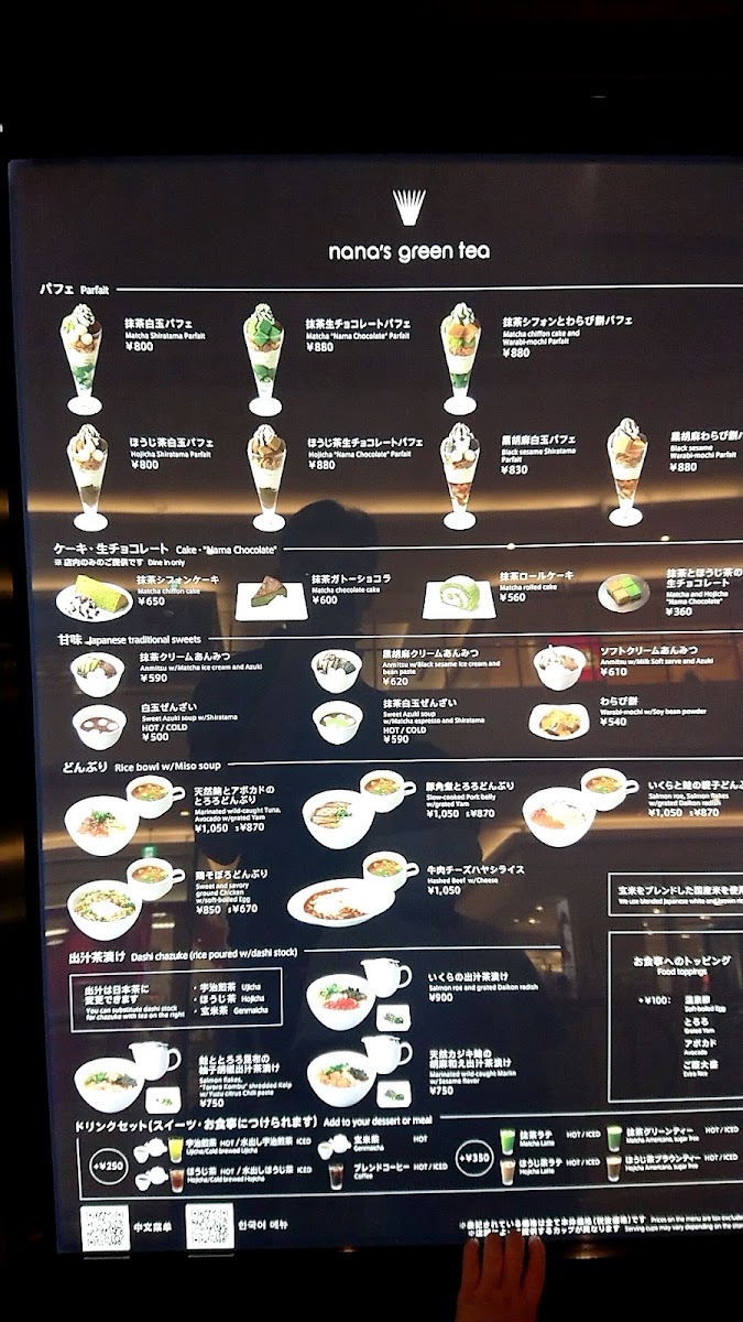nana's green tea mozoワンダーシティ店 menu board