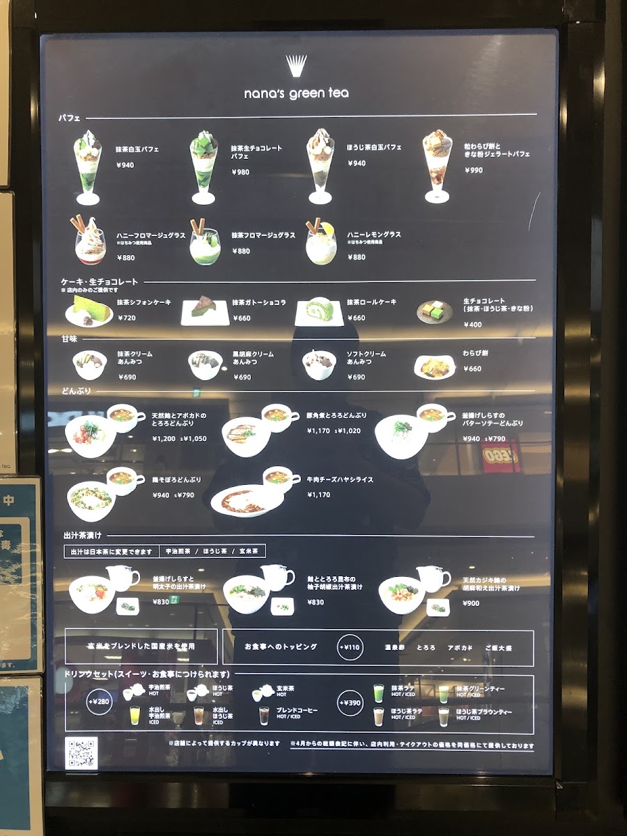 nana's green tea mozoワンダーシティ店 menu board