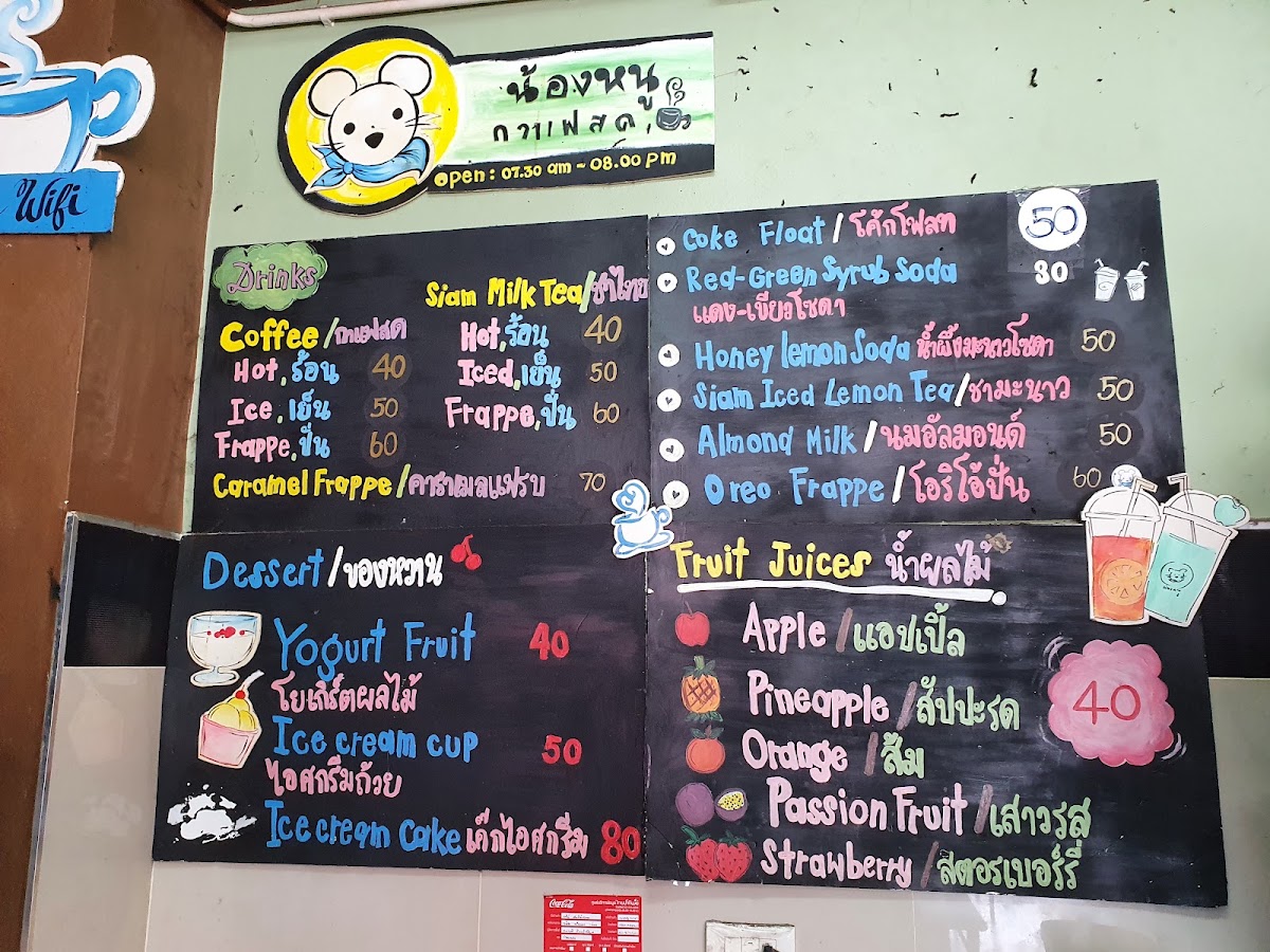 Nongnoo Coffee menu board