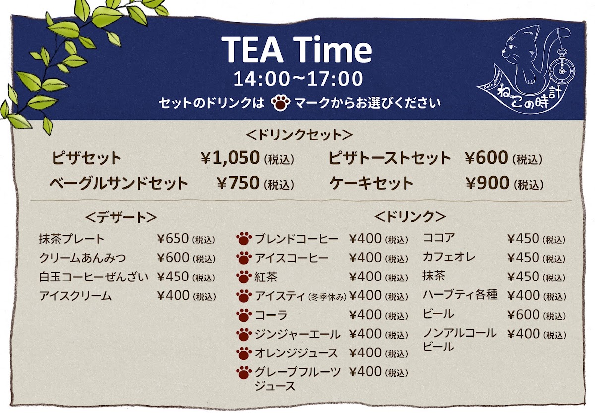 Nekonotokei menu board