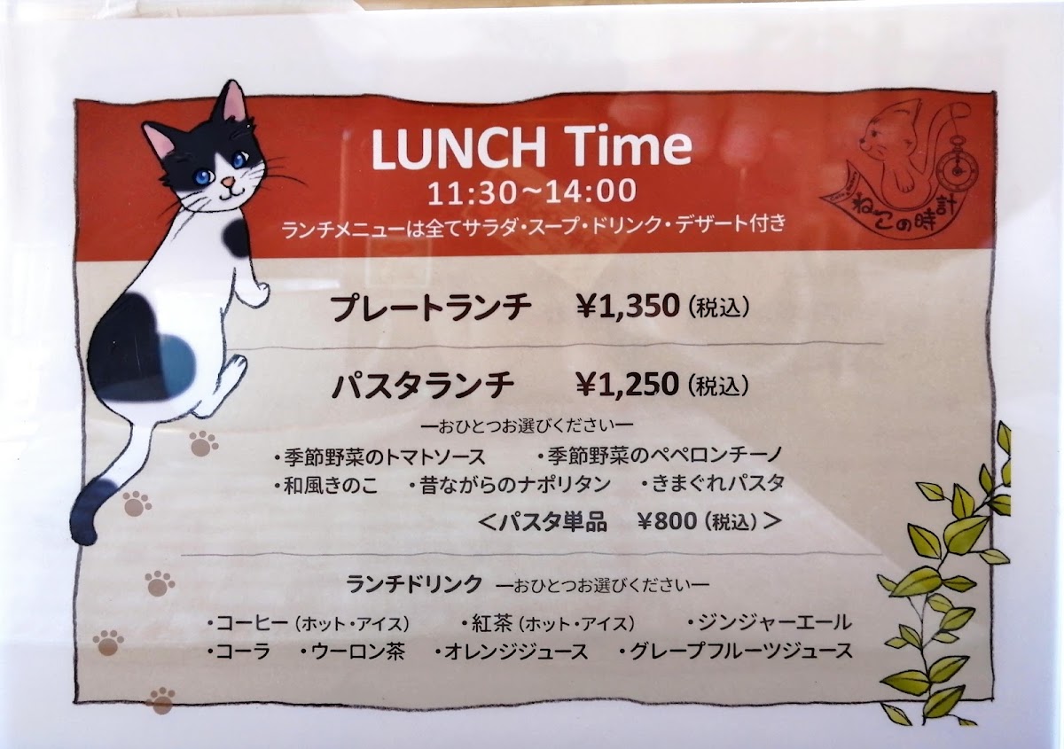 Nekonotokei menu board